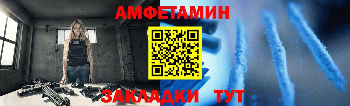 АМФ  АМФЕТАМИН VHQ  АМФ  Краснотурьинск  Вход с VPN 