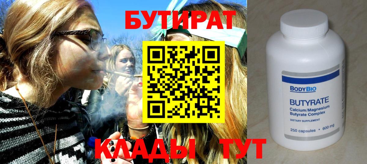 Бутират жидкий экстази Краснотурьинск