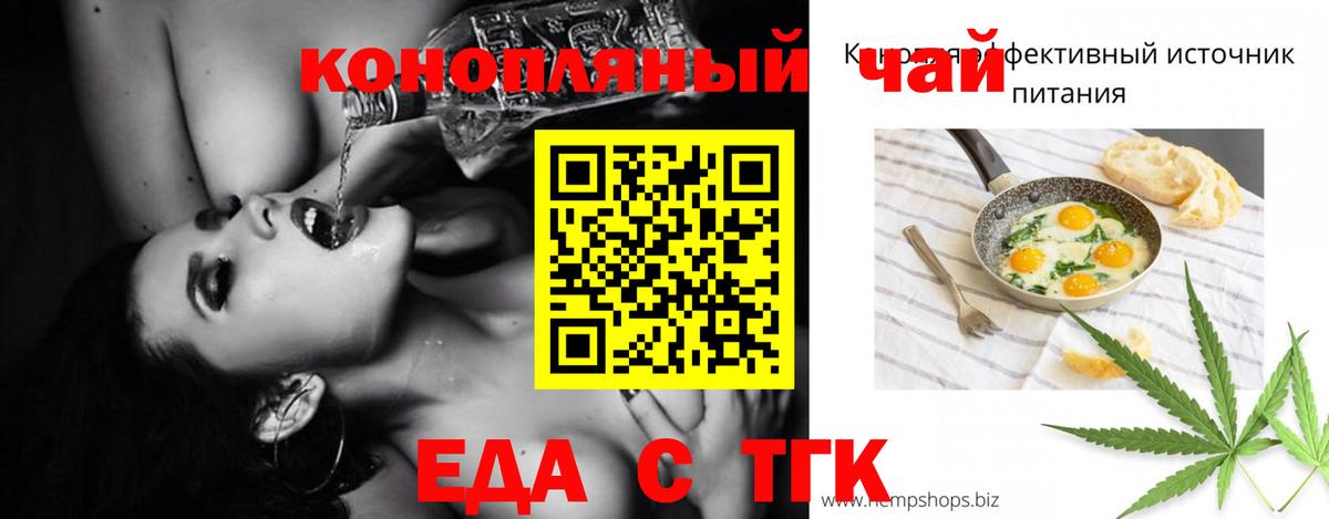 Краснотурьинск  Cannafood марихуана  Вход с VPN 