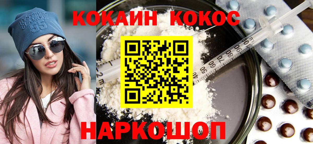 Кокаин 97% Краснотурьинск