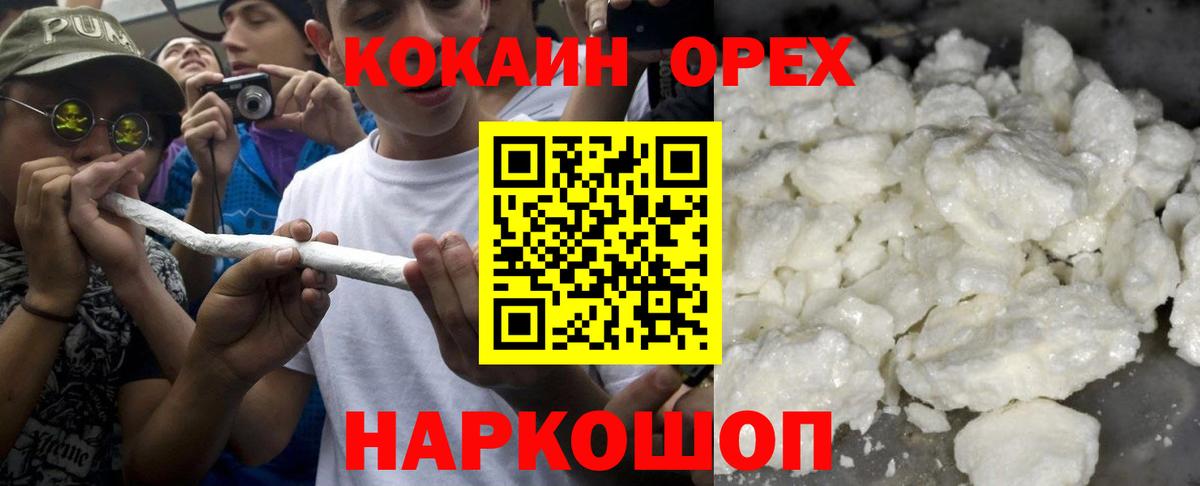 Краснотурьинск  COCAIN Columbia  Вход с VPN  COCAIN  COCAIN 97% 