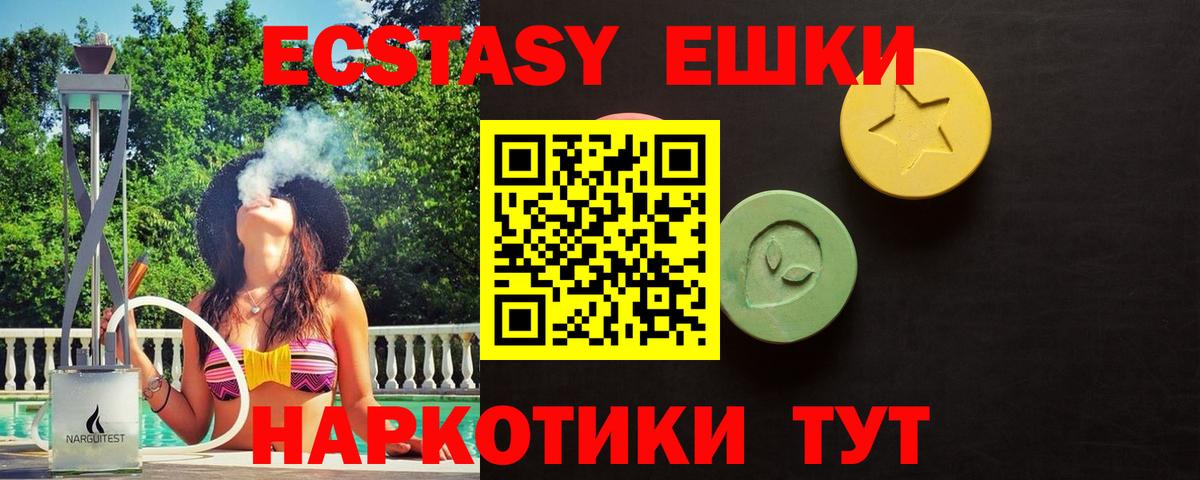 Ecstasy VHQ  Ecstasy 280 MDMA  ЭКСТАЗИ  Краснотурьинск  Вход с VPN 