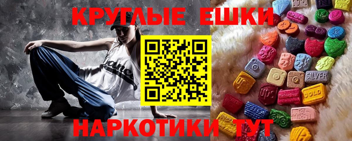 Экстази MDMA Краснотурьинск
