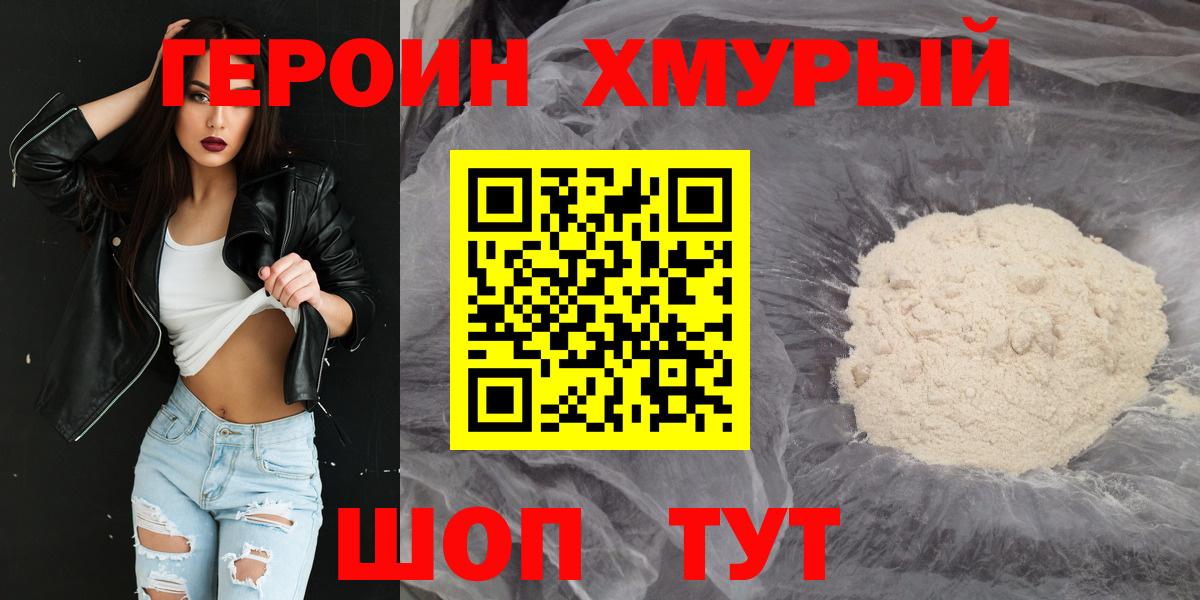 Героин  Вход с VPN  Краснотурьинск  ГЕРОИН афганец 