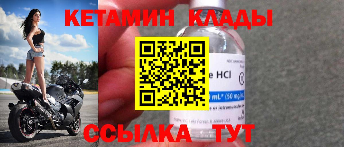КЕТАМИН ketamine Краснотурьинск