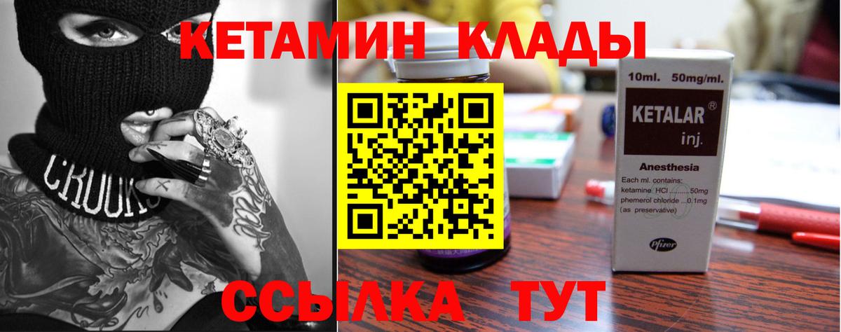 Краснотурьинск  маркетплейс состав  Вход с VPN  Кетамин ketamine  Кетамин VHQ 