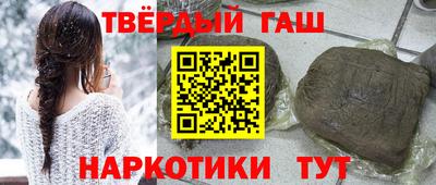 синтетический гашиш Бузулук