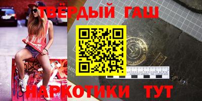 синтетический гашиш Бузулук