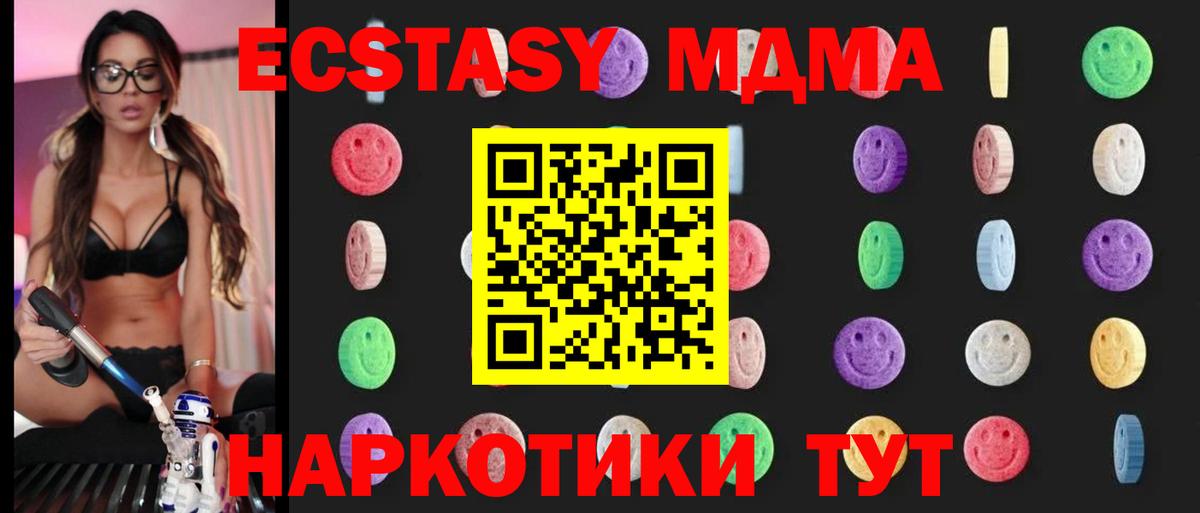 MDMA молли  Вход с VPN  МДМА Molly  Краснотурьинск 