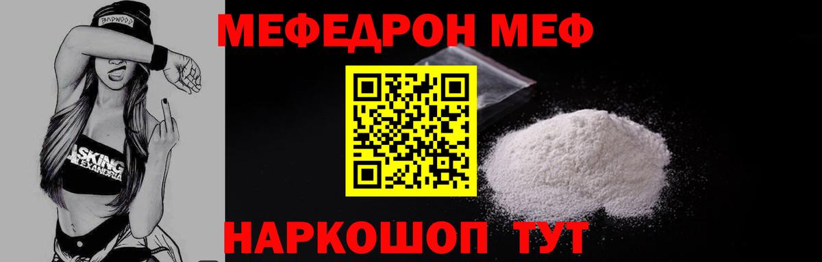 МЕФ кристаллы Краснотурьинск
