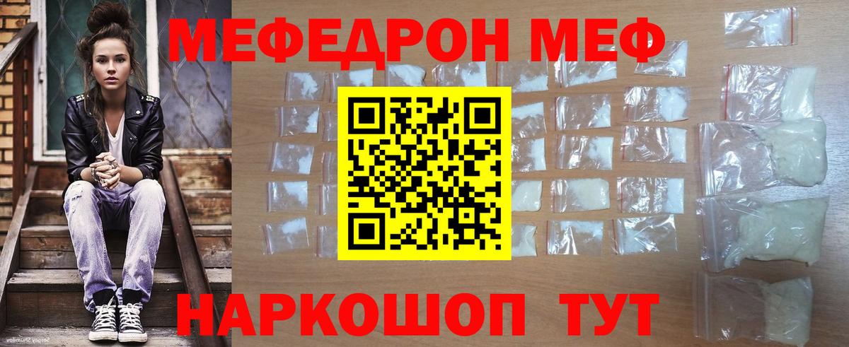 Мефедрон мука  Вход с VPN  МЕФ  МЯУ-МЯУ  Краснотурьинск 