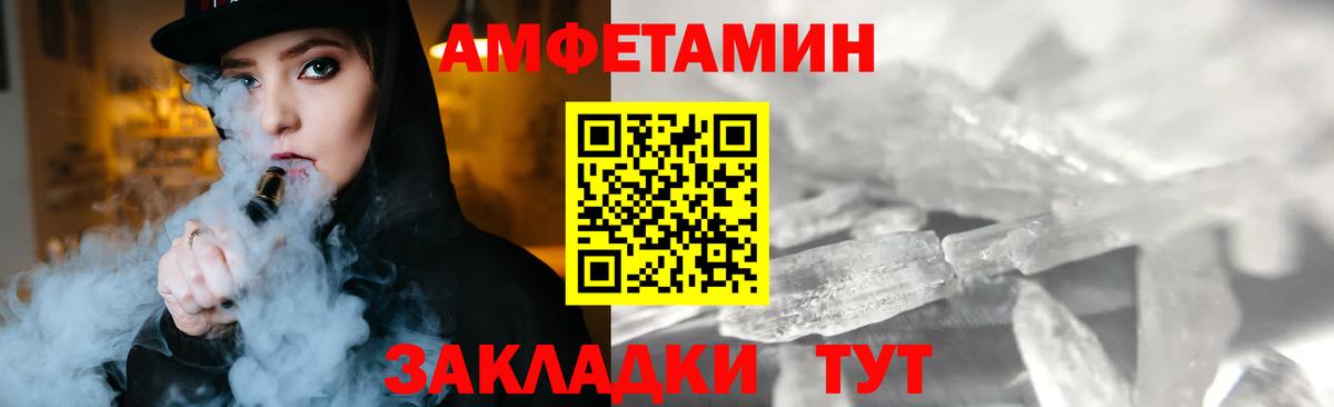 МЕТАМФЕТАМИН кристалл Краснотурьинск