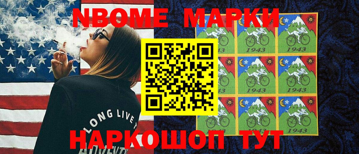 Марки N-bome 1,8мг  Вход с VPN  Марки 25I-NBOMe  Краснотурьинск 